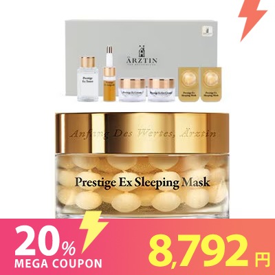 【プレステージEXキット贈呈】 プレステージ EX スリーピングマスク 110ml /EXクリーム/EXトナー/EXアンプル