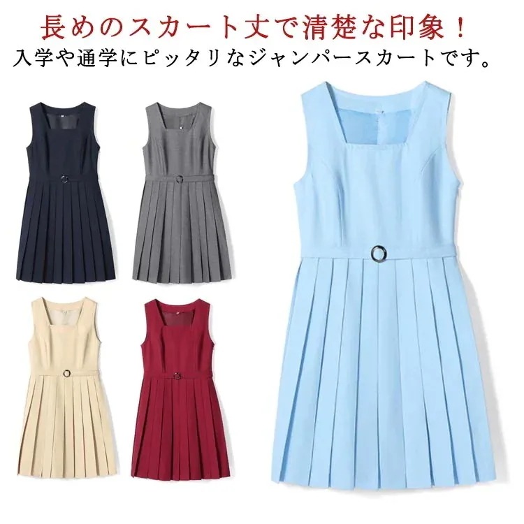 スカート 制服 プツスカート 女子 高校 中学 入学 スクールスカート 膝丈 レディース 無地 女子高生 学生服 高校生 中学生 学生 学校 通学 女の子 ト付き 入学式