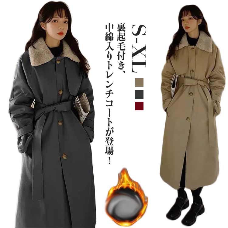 トレンチコート レディース 冬 裏起毛 ロング 中綿コート ロングコート 折り襟 コート モッズコート 中綿ジャケット 防寒 防風 秋冬 アウター 着やせ エレガント 韓国ファッション S M XL