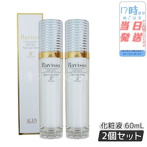 【2個セット】 アレン ラヴィーサ モイストサージローション 60ml ALEN アレン 保湿 乾燥肌 敏感肌 角質 うるおい 潤い 年齢肌 ハリ ツヤ キメ 透明感 Ravissa