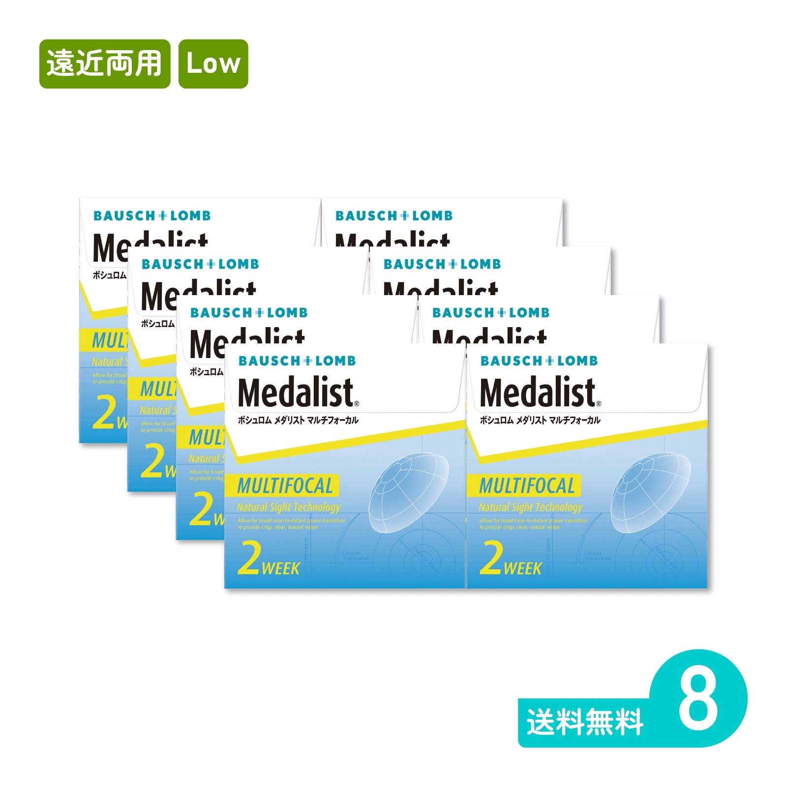 メダリストマルチフォーカル Low 6枚入 8箱 二週間定期交換タイプ遠近両用