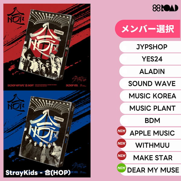 straykids 5-star musickorea 8枚 セット コンプ