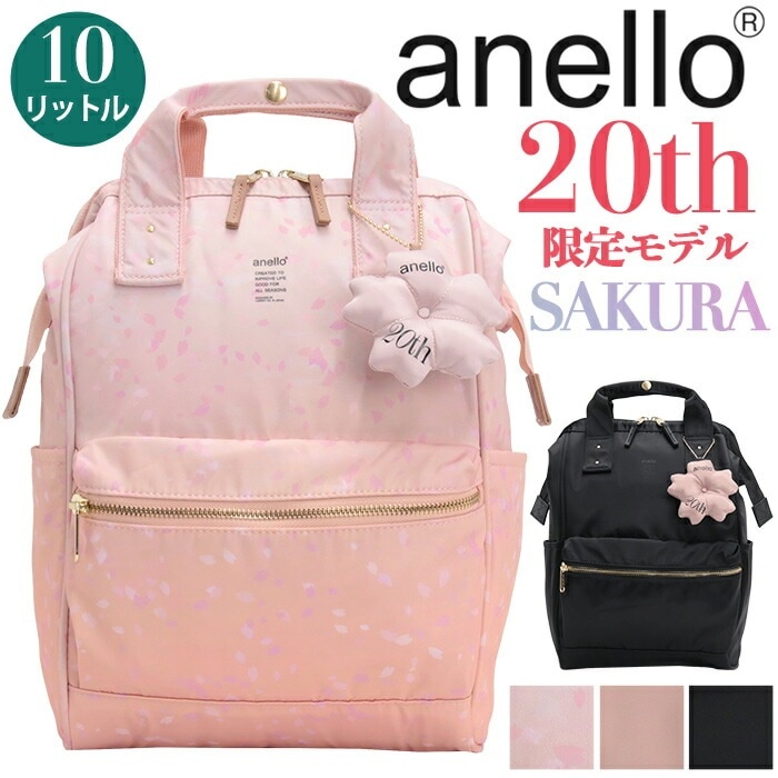 アネロ 20TH限定 SAKURA サクラ リュック anello 正規品 口金リュック スリムS トートリュック 20周年記念 限定 桜 柄 バッグ 黒 撥水 A4 10L AIB4865