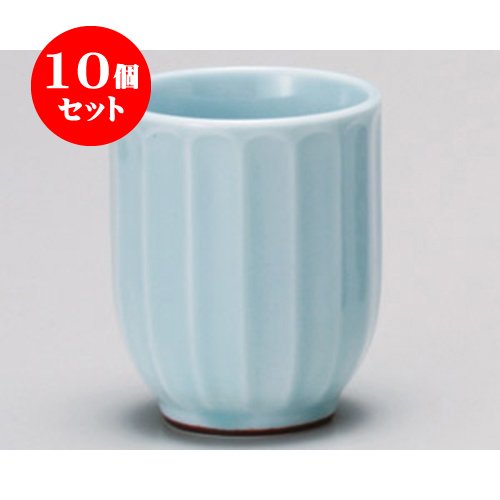 10個セット 長湯呑 青磁彫長湯呑 [6.8×8.5cm 220cc] 和食器 料亭 旅館 飲食店 業務用