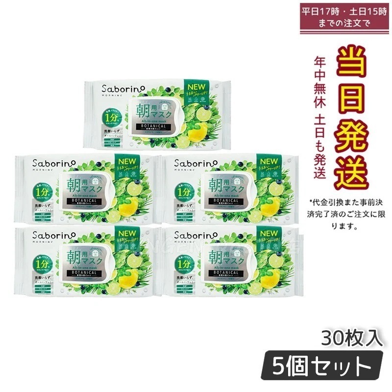 【5個セット】目ざまシート 28枚入り