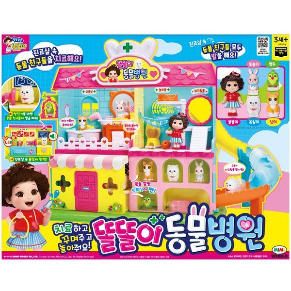 ミミ治療して遊んでね トルトリ動物病院