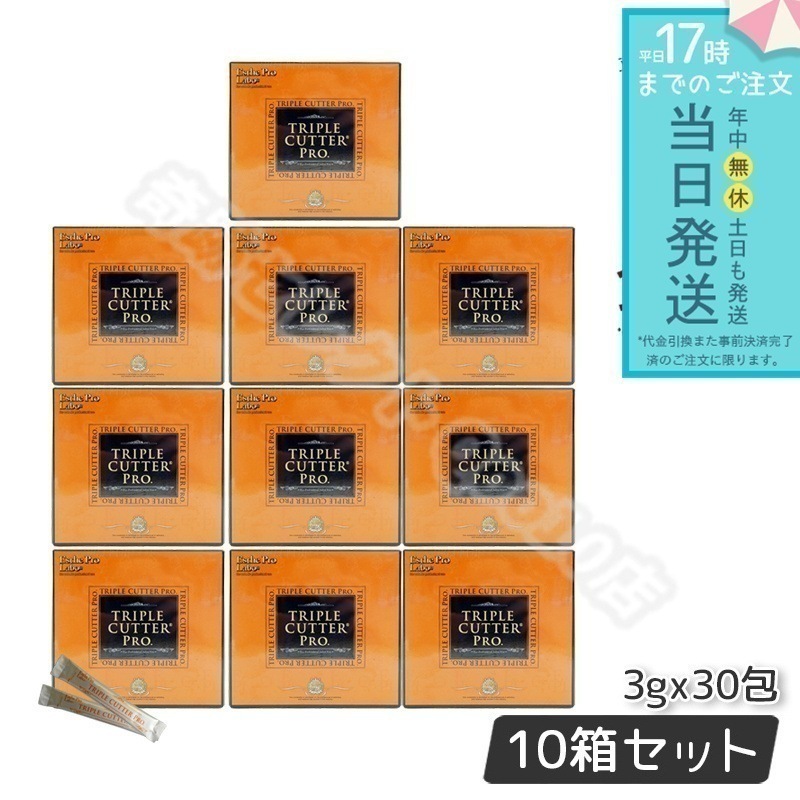 【10個セット】 エステプロラボ トリプルカッタープロ 3g30包入り Esthe Pro Labo