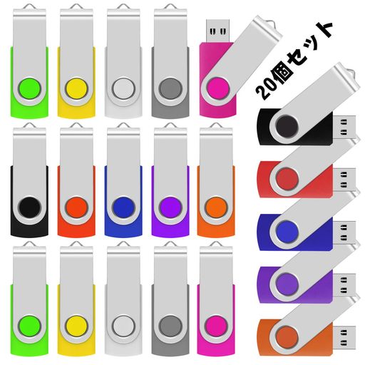 EASTBULL USBメモリ 1GB 20個セット フラッシュメモリー USB2.0 フラッシュドライブ 小型メモリースティック 360 回転式 10色 ストラップ付き まとめ買い(1GB, 20