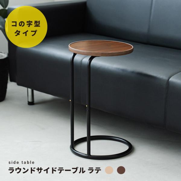 テーブル 丸 円形 ラック 軽い 机 飾り台 木製 棚 おしゃれ 北欧モダン 木目 レトロ