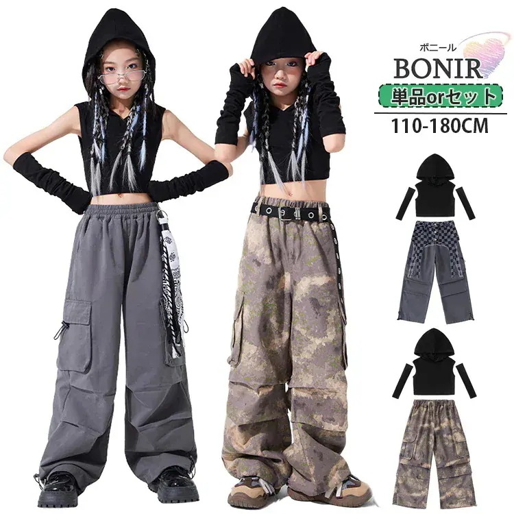 単品orセット HIP-HOPといったらダボダボ 動きやすく普段の練習用としてもOK ダンス衣装 ダンス