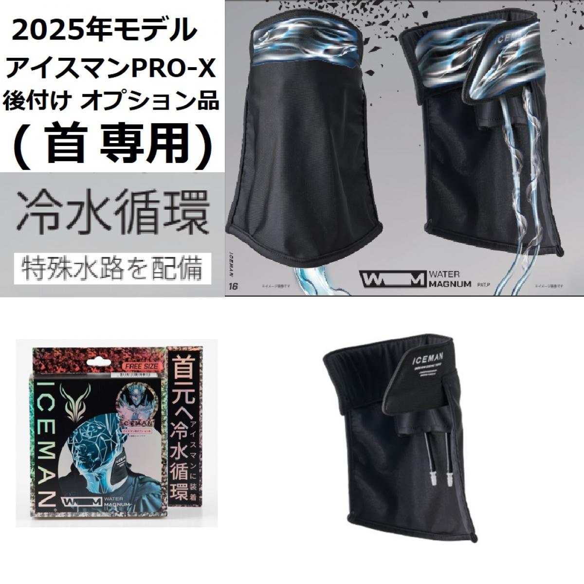 Qoo10] 【在庫有・即納】 アイスマンベストPRO : ガーデニング