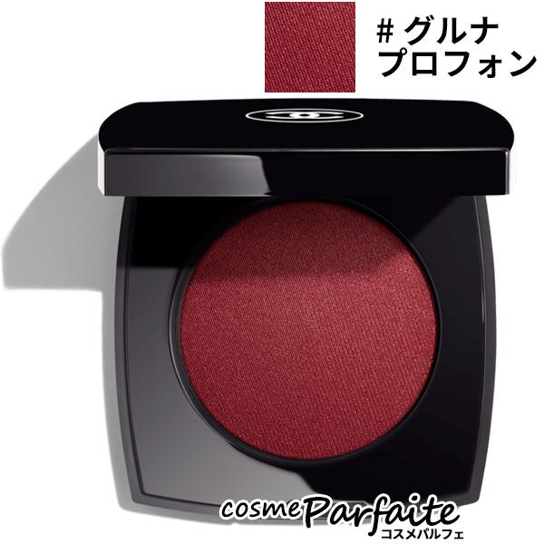 ジュ コントゥラスト アンタンス #グルナ プロフォン 8g メール便対応