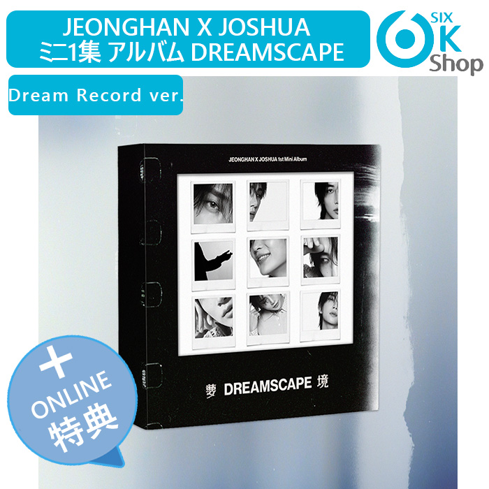 Qoo10] Pledis Entertainment ONLINE特典+ Dream Reco