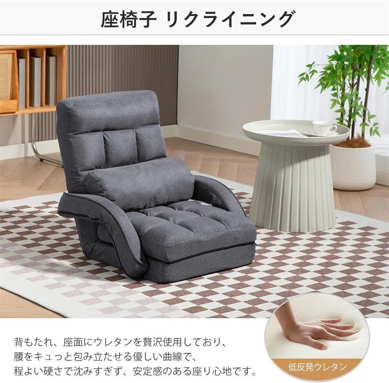 タイム座椅子 リクライニング ハイバック 肘掛け付き コンパクト 折りたたみ 座椅子ソファー ソファーベッド 1人掛け 寝れる椅子 腰が痛くならない フロアチェア クッション付き