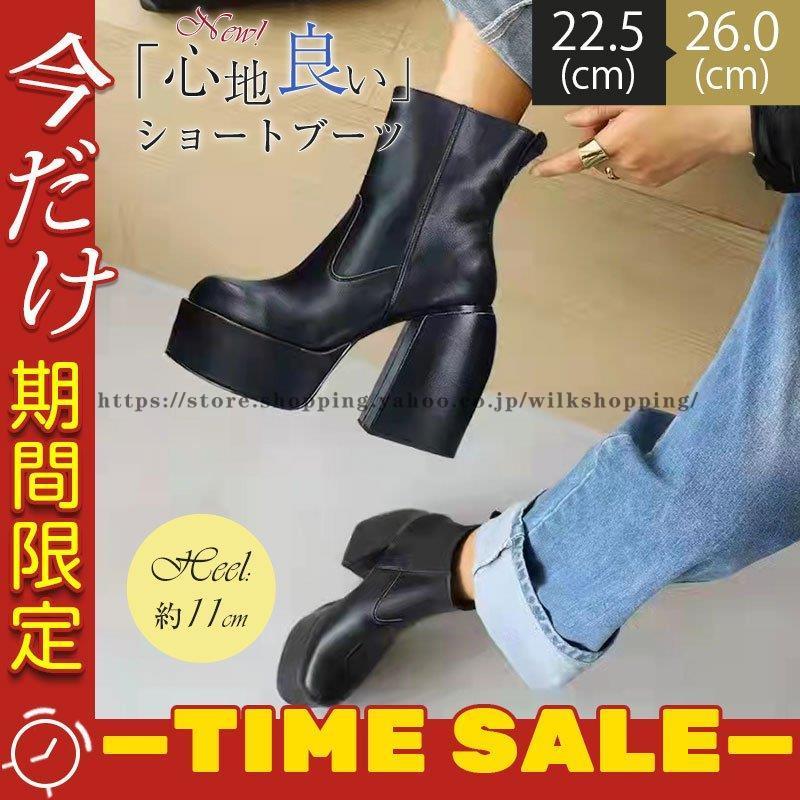【3日以内出荷】ショートブーツ今週の割引は 25% オフです レディース ライブ チャンキーヒール 太ヒール 靴 美脚 脚長 無地 イヤー 売れ筋 可愛い 変装 おしゃれ