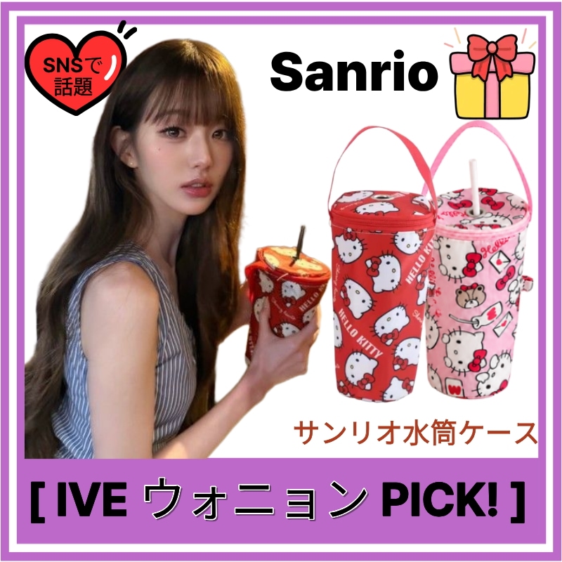 Qoo10] サンリオ 【IVEウォニョンPICK】ハローキティ