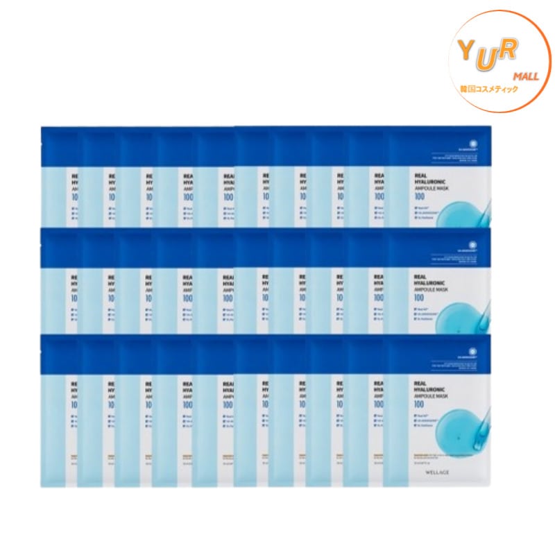 リアルヒアルロニックアンプルマスク 30枚