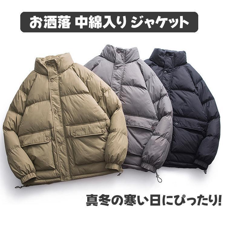 2枚150円OFF！【即納】メンズ 防寒着 立ち襟 中綿 アウター 厚手 保温 防風 登山 ゆったり スポーツ 冬服 カジュアル 通勤 アウトドア 大人 秋冬 コーデ