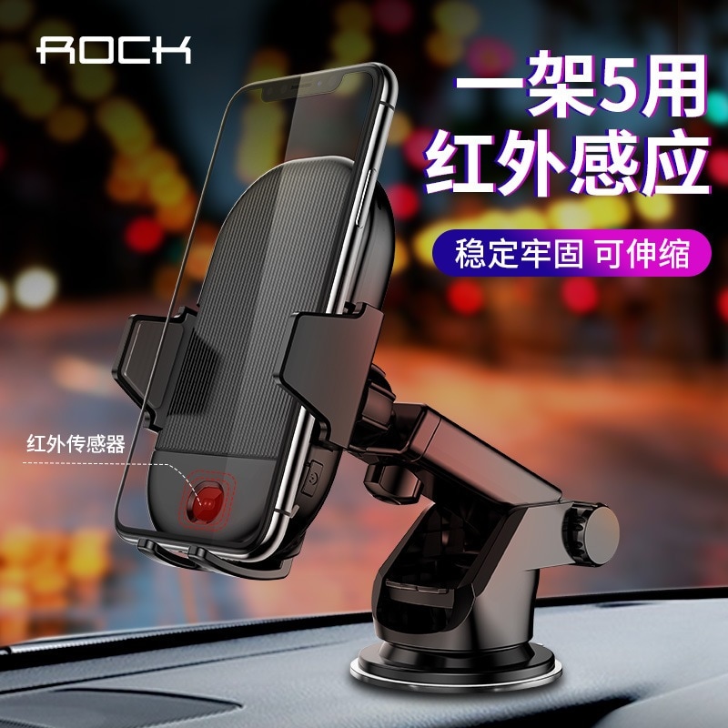 W 22車載携帯スタンド吸盤赤外線誘導車載スタンド自動車携帯スタンド