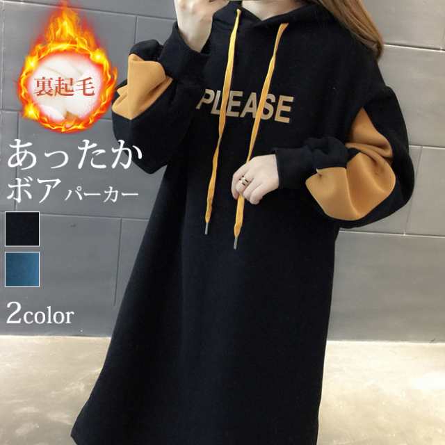 パーカー トップス レディース アウター 冬新作パーカーワンピース 裏起毛 厚手 長袖 プルオーバー 体型カバー フード付き あったか カジュアル 大きいサイズ おしゃれ 無地 ギフト 秋服