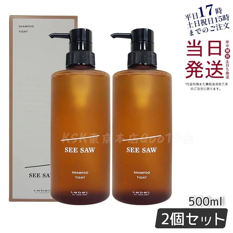 シーソー / ヘア＆スキャルプシャンプーT タイト 500mL サロン 美容室専売品 【お得2個セット】