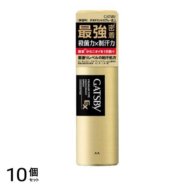 ギャツビー EXプレミアムタイプデオドラントスプレー 無香料 80g 10個セット