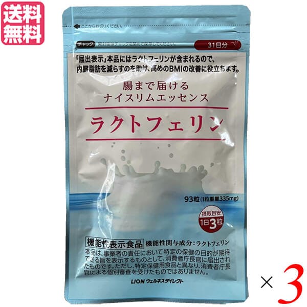 人気メーカー・ブランド ライオン ラクトフェリン93粒 健康用品