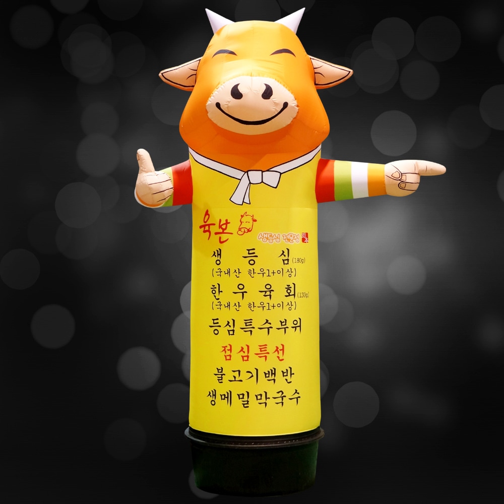 [指差す牛] 牡牛 畜産 エアー看板 目立つ看板 立体看板 膨らむ看板