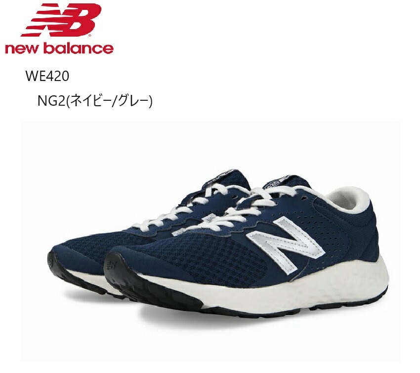 new balance(ニューバランス)WE420 レディス カジュアルランニングスニーカー 2023年FW新色 ジョギングウォーキングジムトレーニングから普段履き 5,691円