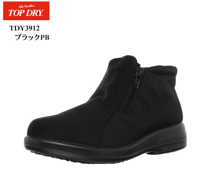TOP DRY(アサヒ トップドライ)TDY3912 GORE-TEX 防水 レディス カジュアルシュートブーツ サイドファスナー ボトムを選ばない程よい丈感です 日本製