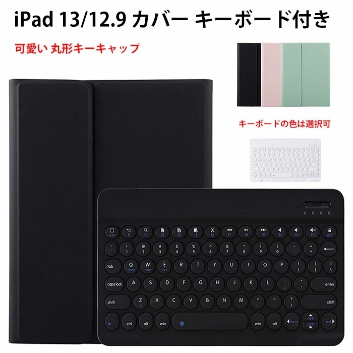 Ipad air 13インチ M3 キーボード ipad air m3 ケース 13インチ iPadAir M3 キーボード iPad Air m2 キーボード ipad pro 13インチ キーボー