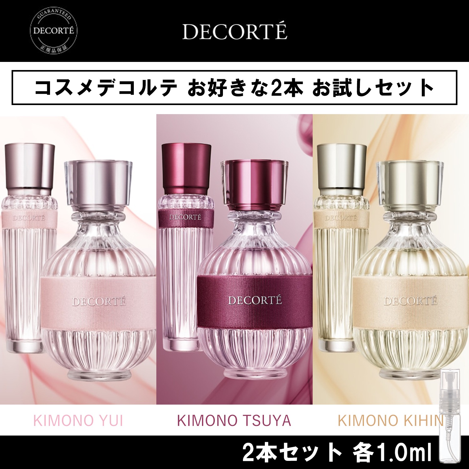 imp.香水サンプル3点セット 1ml - ユニセックス