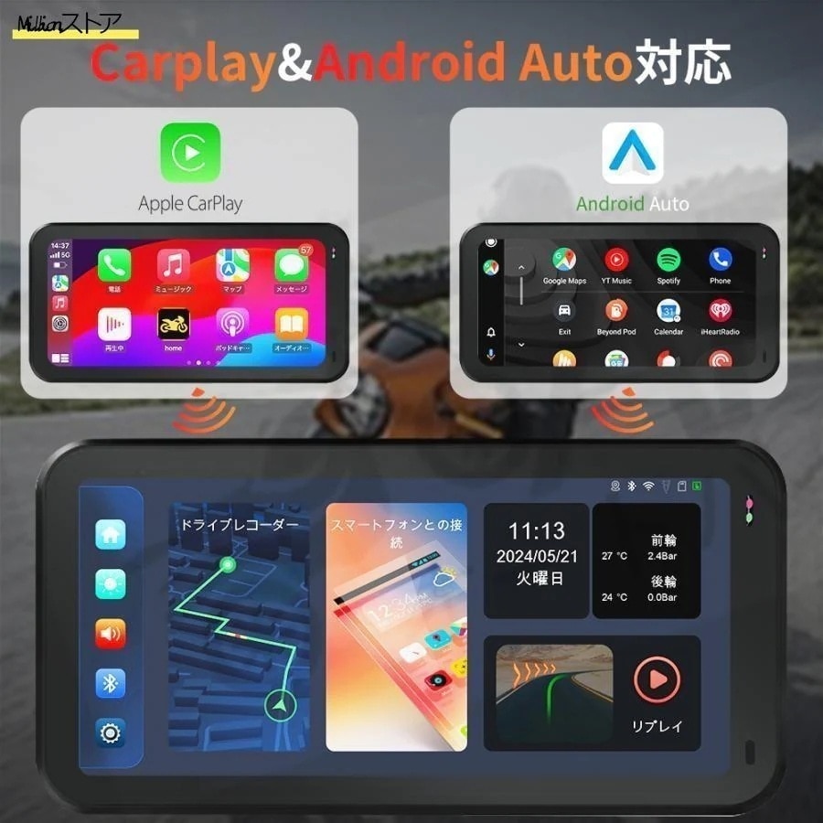 【即納】2024新登場 バイク用ナビ 6.25インチ USB CarPlay Androi Auto 前後 バイク用ドラレコ 防水 ポータブル ディスプレイオーディオ
