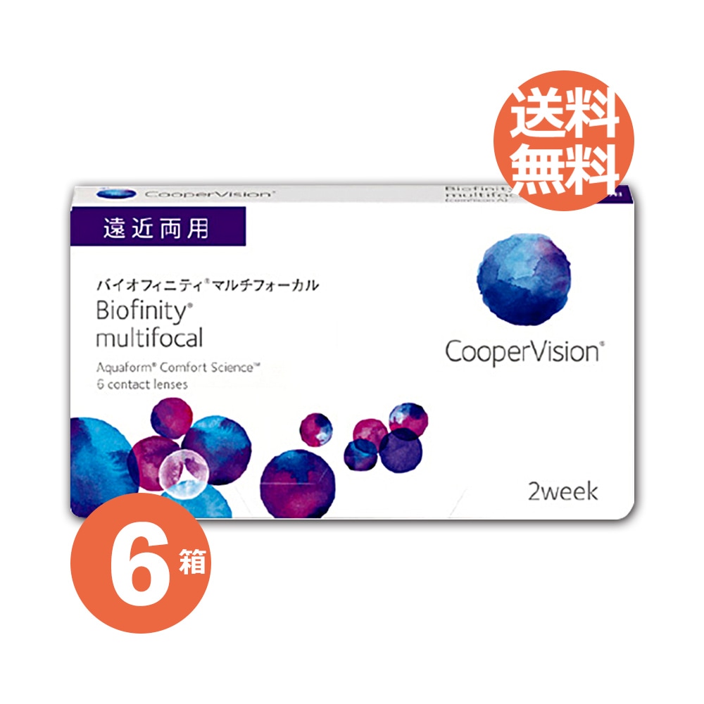 6箱セット バイオ フィニティ マルチフォーカル 遠近両用 1箱6枚入 クーパービジョン 国内正規品