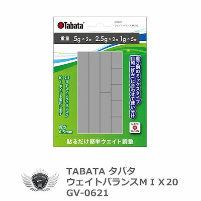 他サイト： TABATA タバタ ウェイトバランスMＩX20 GV-0621 【IR】の商品画像