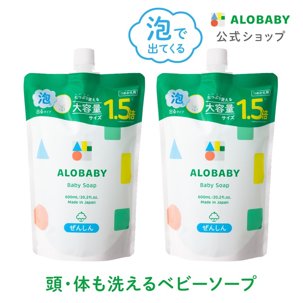 お得　詰め替え用　2個セット　オーガニック ベビーソープ 新生児　ボディソープ　ソープ 泡 石けん 石鹸 国産 オーガニック スキンケア 保湿　全身　泡ソープ　600ml