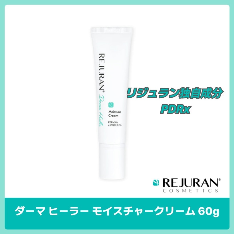 ダーマ ヒーラー モイスチャークリーム 60g  【正規品】 韓国コスメ 韓国スキンケア