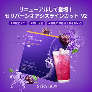 Qoo10] セリボックス セリバーンオアシスライトカットV2 1箱