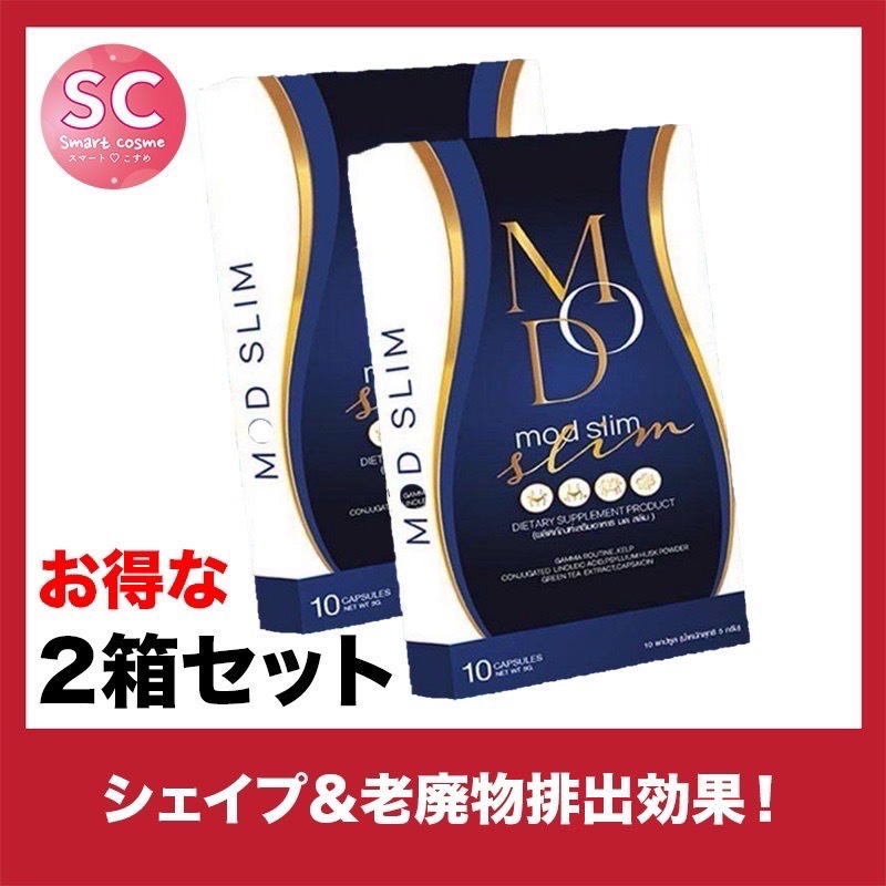 MODS(モッズ) お得な2個セット 強力食欲抑制 × 脂肪燃焼 × 減量サポート！本気で痩せたいあなたへ