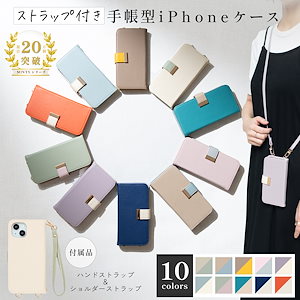 コレクション minty スマホケース