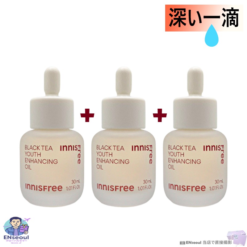 ブラックティー年齢肌ケアオイル ハリツヤフェイス用 30mL 敏感肌 夜用美容液 x3個