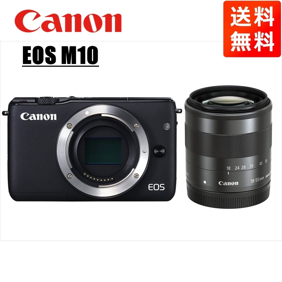 EOS M10 ブラックボディ EF-M 18-55mm ブラック レンズセット ミラーレス一眼 カメラ 中古