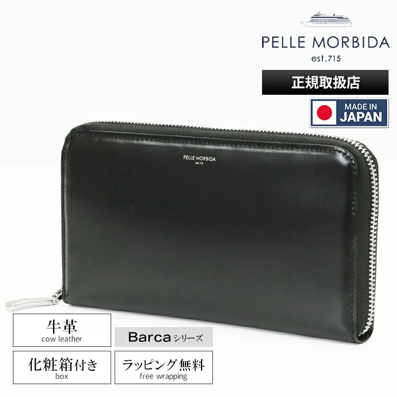 ラウンドファスナー長財布 本革 日本製 Barca メンズ ラウンドジップウォレット ミディアム レザー PMO-BA711 ブランド [正規取扱店]