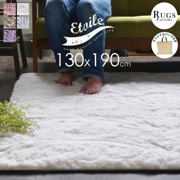 ラグ ラグマット カーペット シャギーカーペット 洗える 暖かい 冬 絨毯 厚手 北欧 おしゃれ 洗えるカーペット 1.5畳 オールシーズン 滑り止め