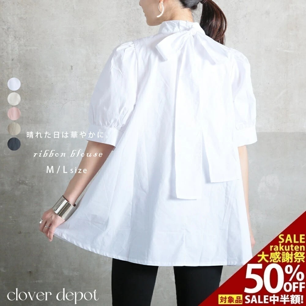パフスリーブ ブラウス 半袖 レディース シャツ リボンブラウス ボウタイ ブラウス リボンタイ リボン フリルブラウス Aライン フレア ぽわん袖 5分袖 ボウタイ コットン100 綿 後ろリボン