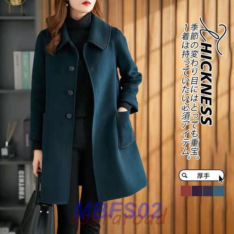 チェスターコート レディース 冬服 ラシャコート ロングコート ボタン トレンチコート 折襟 カジュアル アウター 秋服 春秋 着痩せ 通勤 秋コーデ