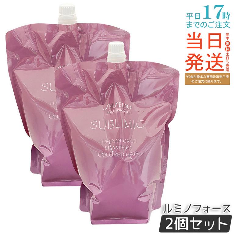 【2個セット】資生堂 サブリミックルミノフォースシャンプー1800mL シャンプー レフィル 1800mL