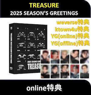 treasureシーグリ