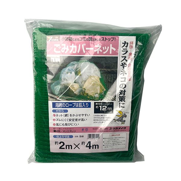 ユタカメイクごみカバーネット 2mx4m 目合12mm B-84 1枚
