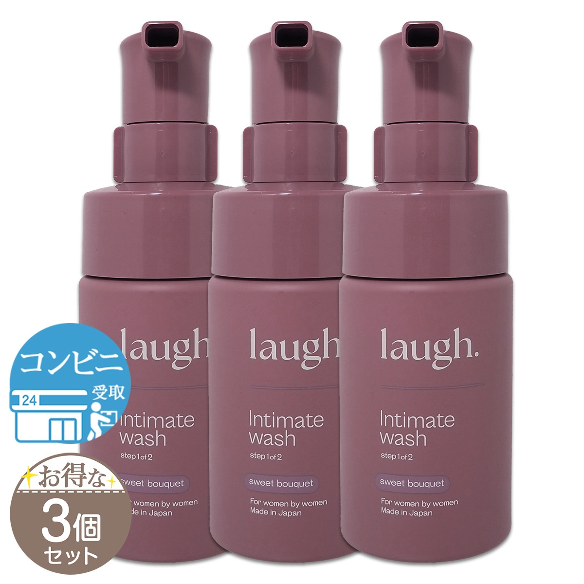 【 3本セット 】 ラフドット laugh. インティメイトウォッシュ スイートブーケ 100ml デリケートゾーン 配送料無料NYH / ラフドット本体F02-01 / LIMWBS-03P